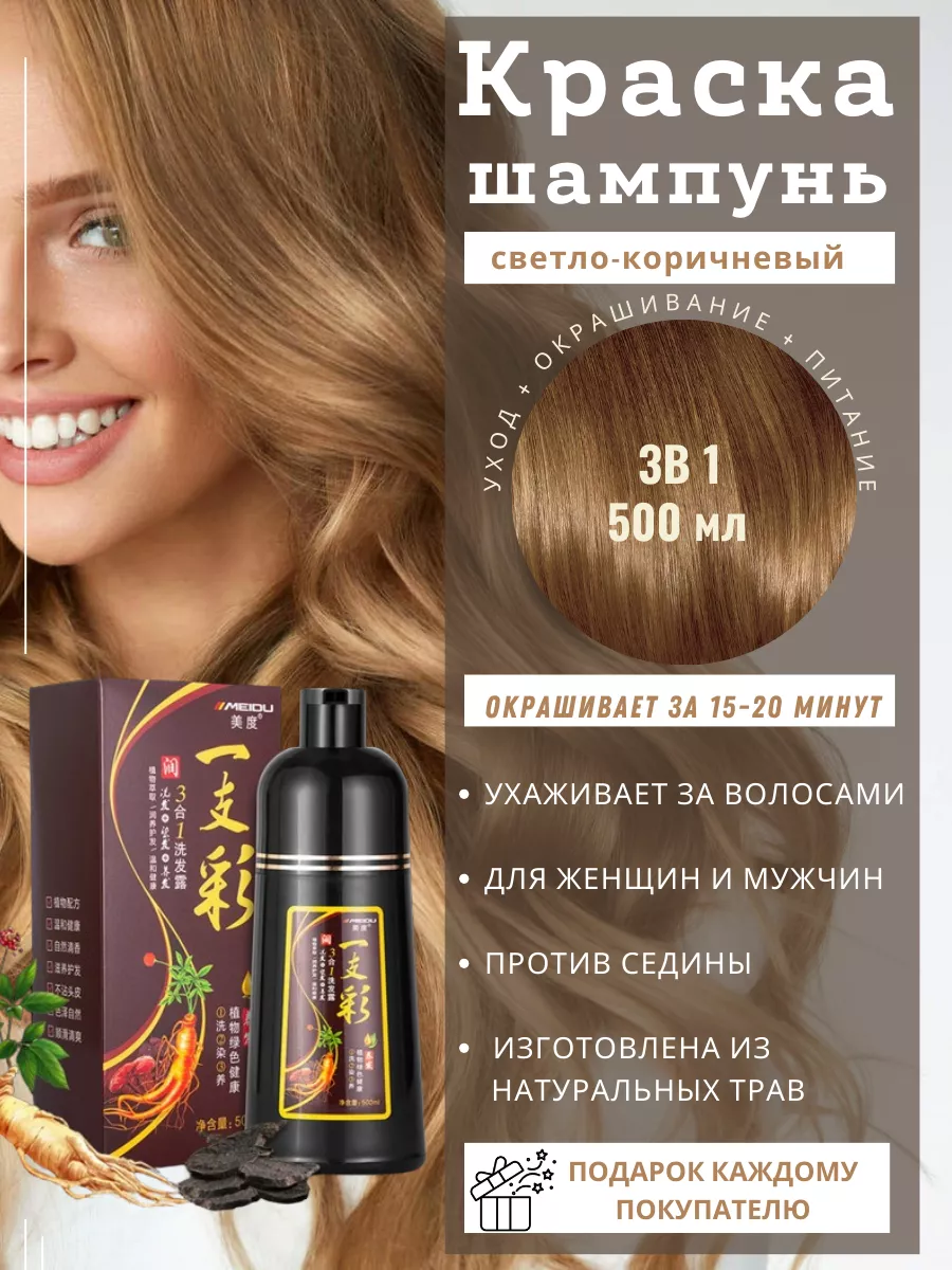 Шампунь для седых волос MEIDU 187145645 купить за 710 ₽ в интернет-магазине  Wildberries