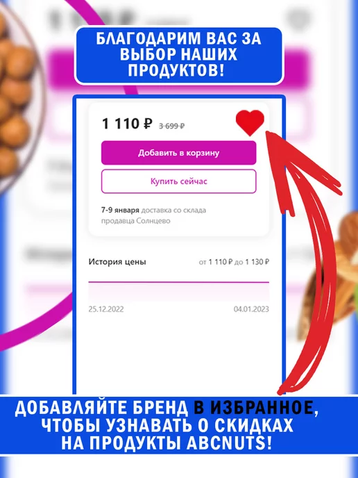 ABCNUTS Смесь семян для салатов и выпечки 0,5 кг 500 гр, 1 кг, 1000 г, фото 7