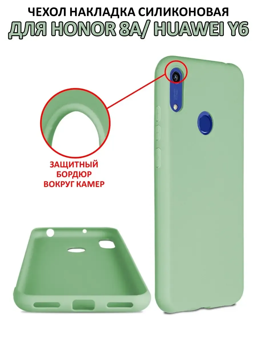 Чехол на Honor 8A Huawei Y6 2019 Y6 Prime 2019 силиконовый