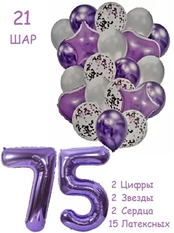 Шары воздушные набор с цифра 75 лет из фольги и латекса Balloon Day 187148708 купить за 388 ₽ в интернет-магазине Wildberries