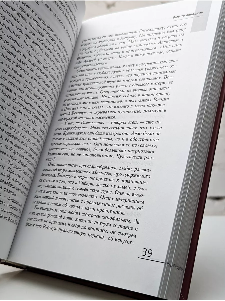 Анатолий Громыко. Полет его стрелы Научная книга 187163608 купить за 720 ₽  в интернет-магазине Wildberries