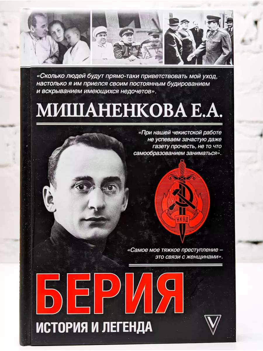 Лаврентий Берия. Гигант Советского Секса. Комедия (Олег Калмин-Песенник-Сценарист) / ремонт-подушек-безопасности.рф