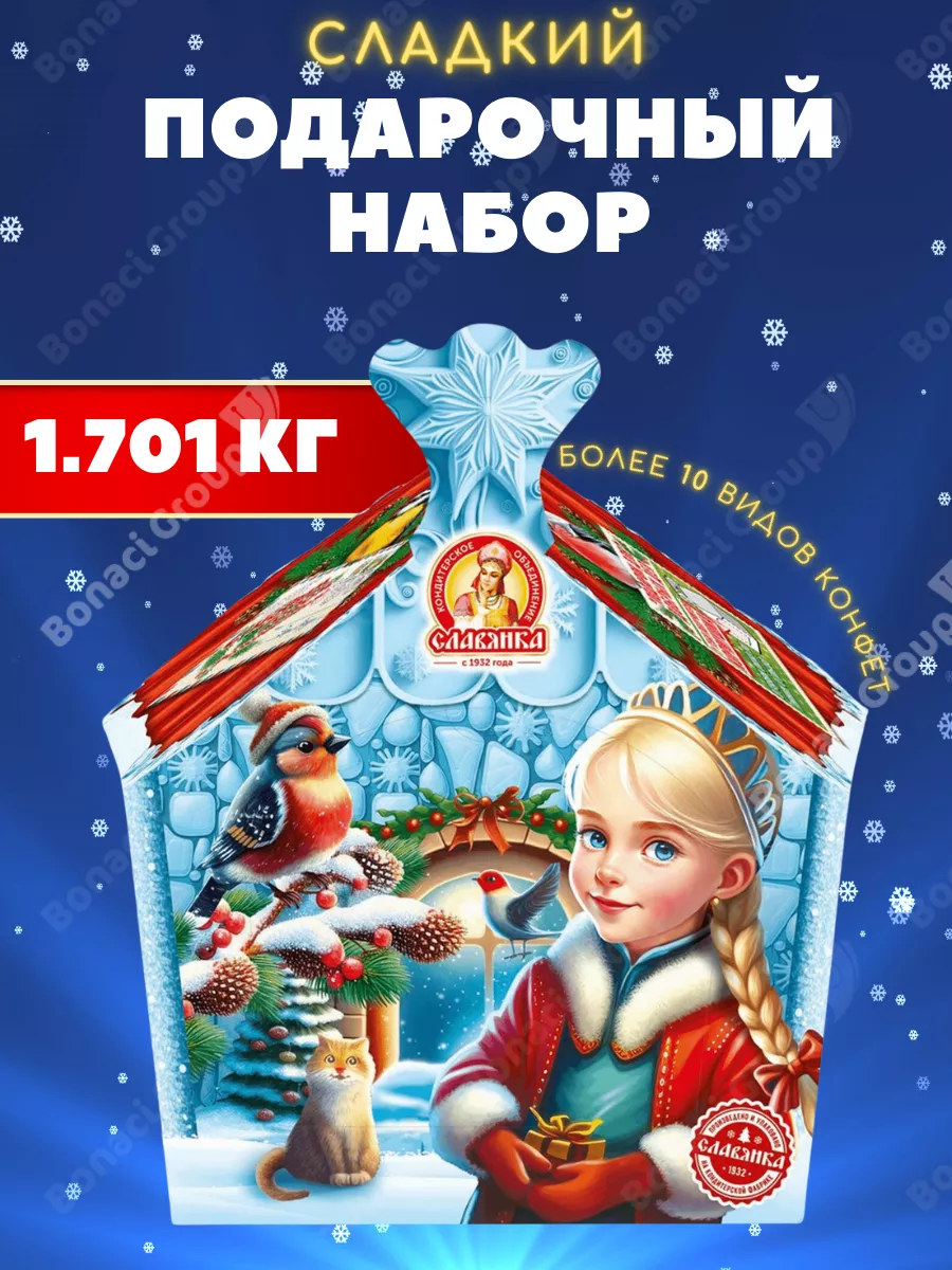 Сладкий новогодний подарок для детей 2024 год 1701г Славянка 187184976  купить в интернет-магазине Wildberries