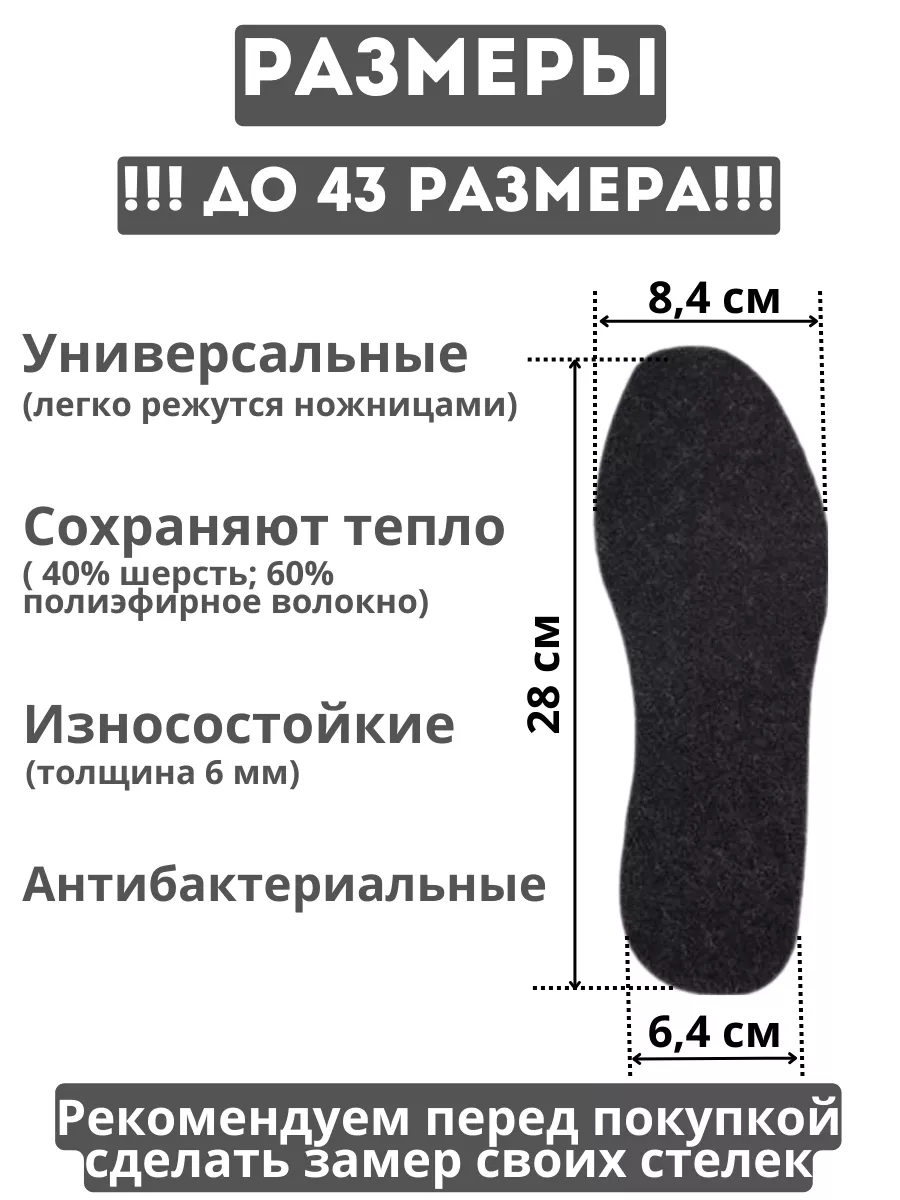 Стельки с подогревом: разновидности, обзор магазинных вариантов, как сделать своими руками