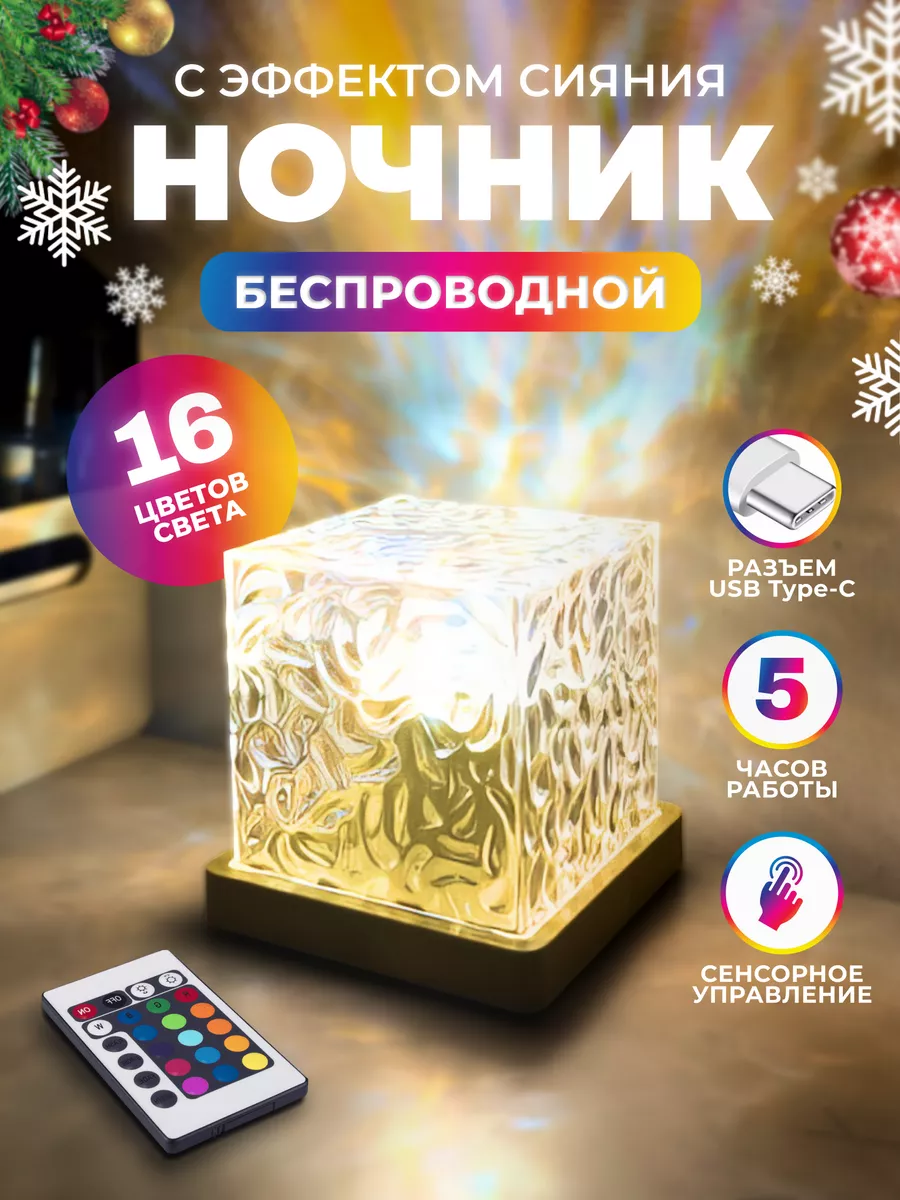 Светодиодный ночник настольный RGB светильник Lite Light 187187313 купить  за 1 034 ₽ в интернет-магазине Wildberries