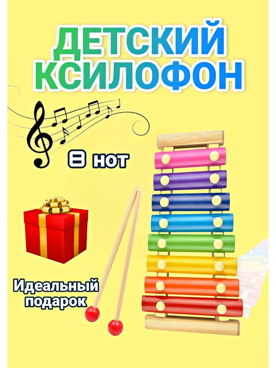 Ксилофон для малышей, деревянный с металлическими пластинами IDRISHOP  187187974 купить за 369 ₽ в интернет-магазине Wildberries