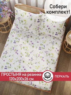 Простынь на резинке 120х200 х26 см Сказка. 187195396 купить за 709 ₽ в интернет-магазине Wildberries