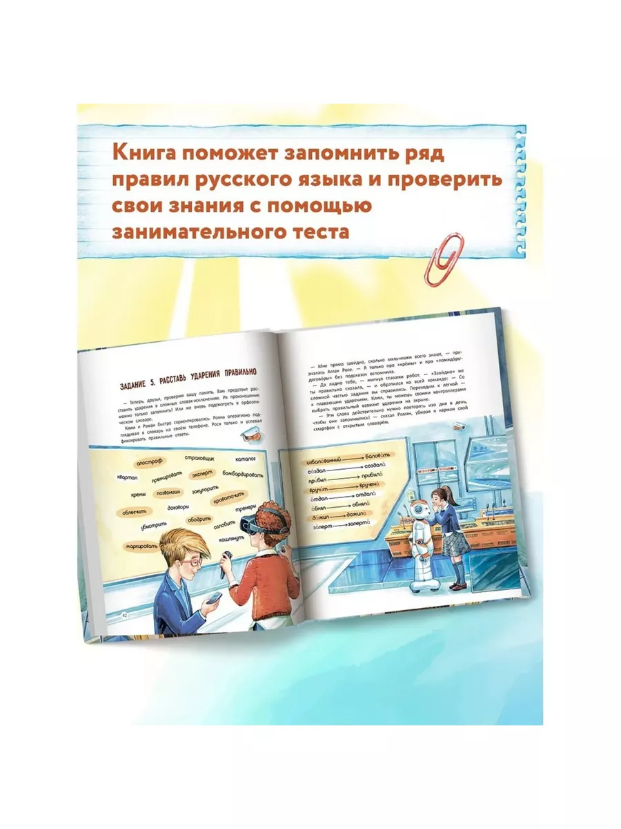 Говорим правильно. Брыкова Ю.А. Издательство «Феникс-Премьер» 187195457  купить за 750 ₽ в интернет-магазине Wildberries