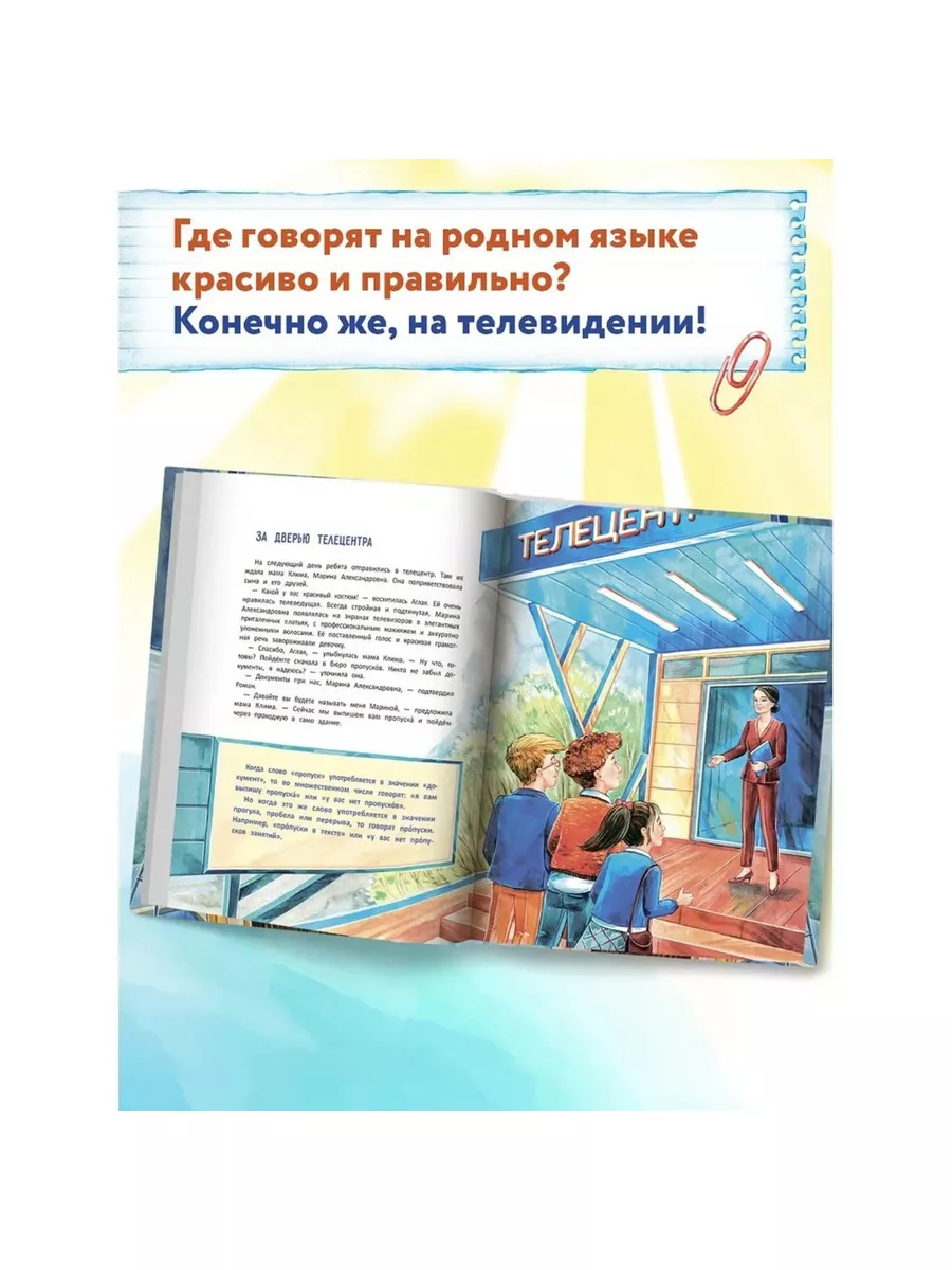 Говорим правильно. Брыкова Ю.А. Издательство «Феникс-Премьер» 187195457  купить за 750 ₽ в интернет-магазине Wildberries