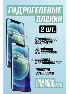 Пленки 2 шт, гидрогель Samsung Galaxy S22 Ultra 187197672 купить за 155 ₽ в интернет-магазине Wildberries