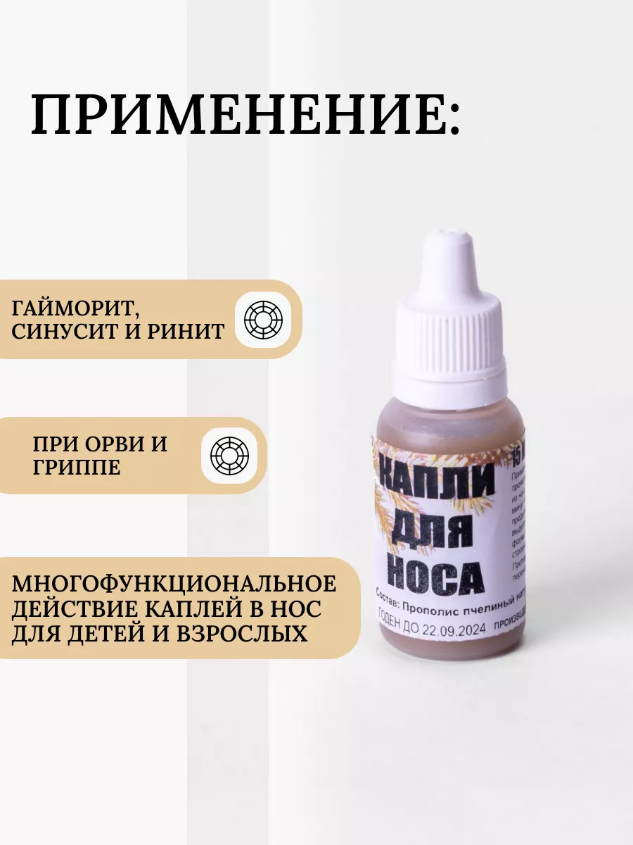 Капли для носа с...