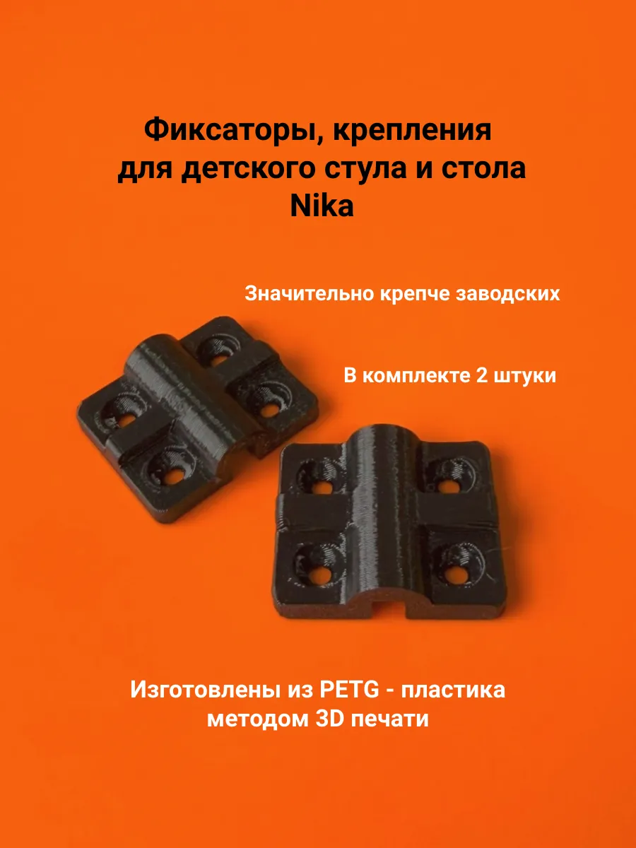 Аксессуар к стульчику для кормления