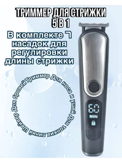 Триммер Philips 187213540 купить за 1 364 ₽ в интернет-магазине Wildberries