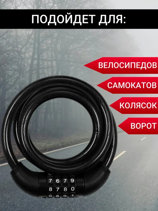 Замок для велосипеда тросовый с ключом, вариант, фото 2