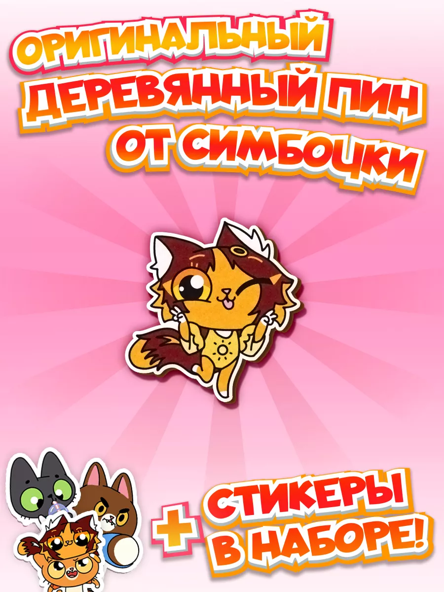 Деревянный значок Тигра Pimpochka Shop 187214440 купить в интернет-магазине  Wildberries