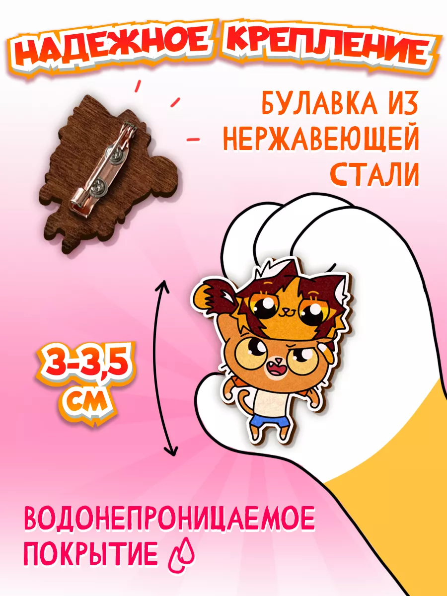 Деревянный значок Тигра Pimpochka Shop 187214443 купить за 510 ₽ в  интернет-магазине Wildberries