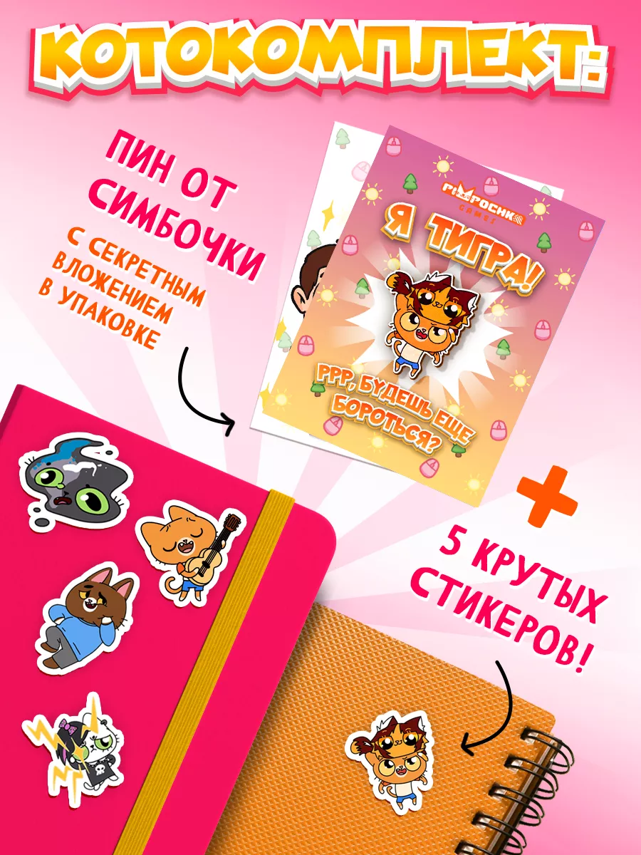 Деревянный значок Тигра Pimpochka Shop 187214443 купить за 510 ₽ в  интернет-магазине Wildberries