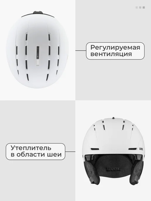 Uvex Шлем Stance, белый, фото 2