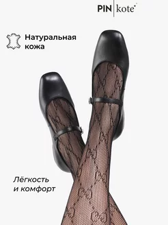 Балетки из натуральной кожи с ремешком PINkote 187215262 купить за 4 382 ₽ в интернет-магазине Wildberries