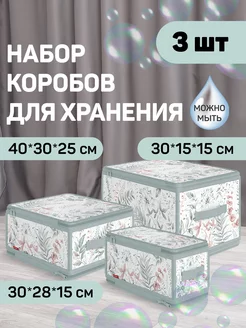Короб для хранения кофр складной на молнии VALIANT 187217849 купить за 1 470 ₽ в интернет-магазине Wildberries