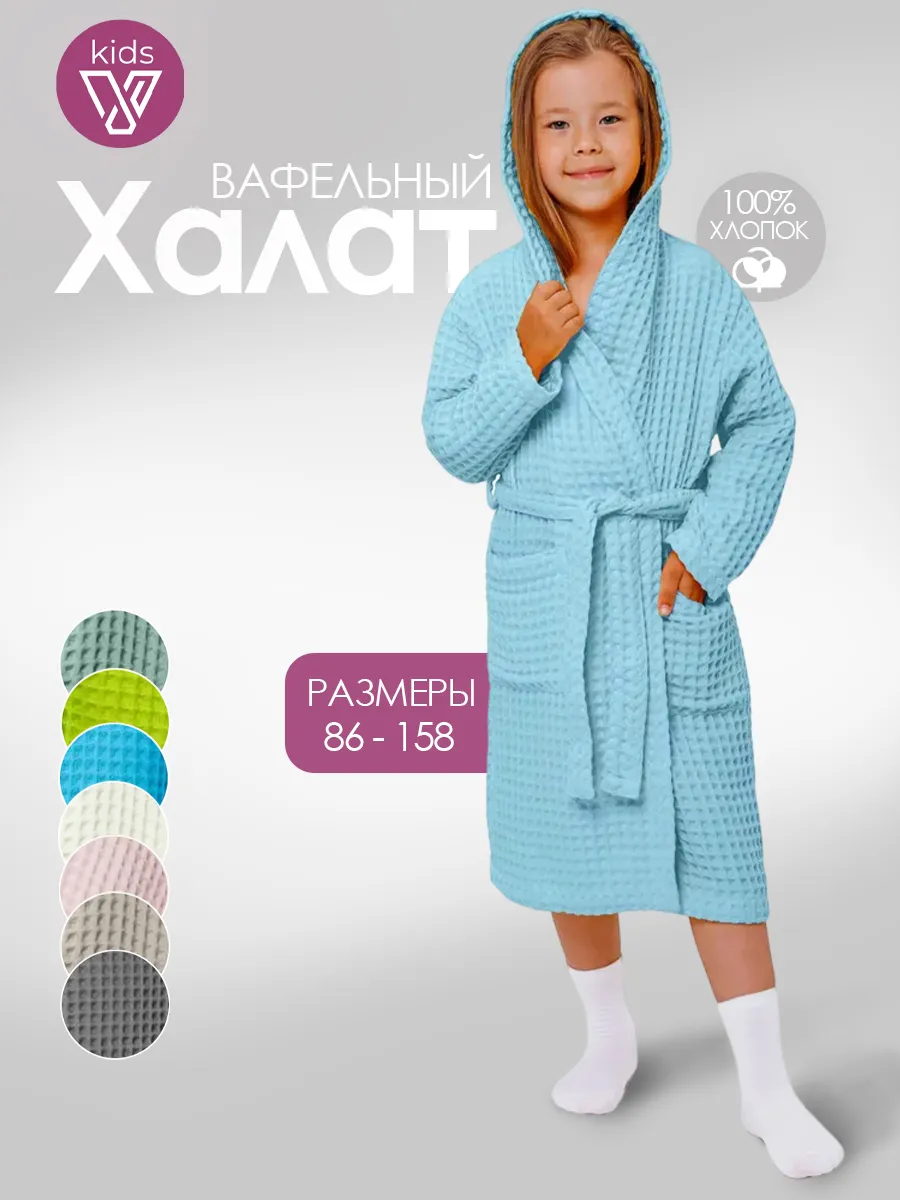 Халат банный вафельный детский новогодний