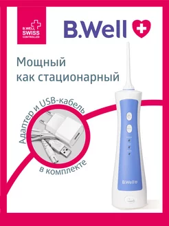 Ирригатор портативный PRO-911 150 мл c адаптером B.Well 187221872 купить за 2 287 ₽ в интернет-магазине Wildberries