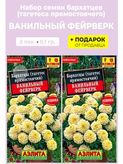 Семена Бархатцы Ванильный фейерверк Аэлита 187222518 купить за 128 ₽ в интернет-магазине Wildberries