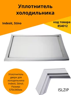 Уплотнитель холодильника Indesit, Stinol, Ariston 187222606 купить за 377 ₽ в интернет-магазине Wildberries