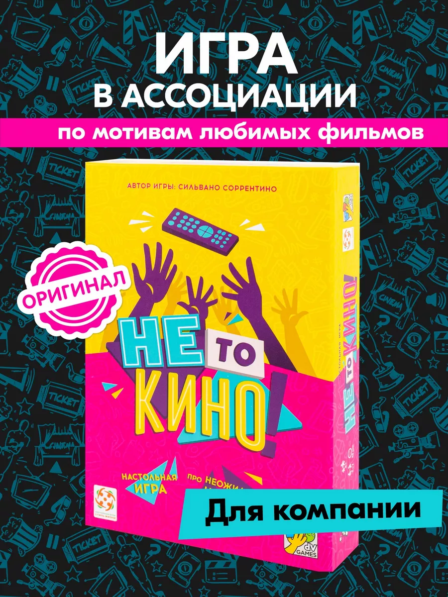 жизнь не игра кино (99) фото