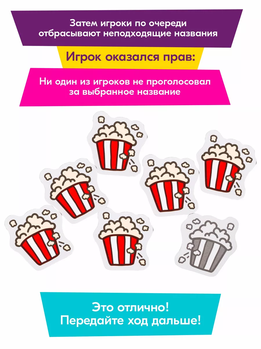 Настольная игра Не то кино для компании Стиль Жизни 187222952 купить за 895  ₽ в интернет-магазине Wildberries