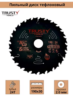 Диск пильный Trusty-Tools Framing по дереву 190х30 24T Trusty 187225035 купить за 2 593 ₽ в интернет-магазине Wildberries