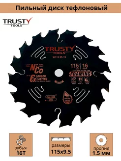 Диск пильный Trusty-Tools Framing по дереву 115х9.5 16T Trusty 187225038 купить за 1 104 ₽ в интернет-магазине Wildberries