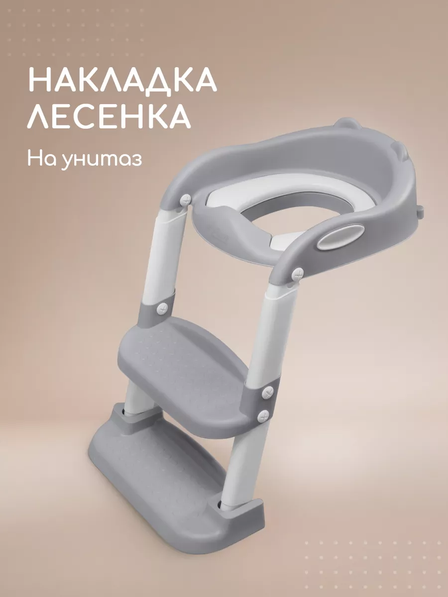 Накладка на унитаз детская...