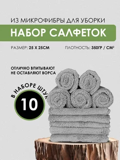 Универсальные салфетки DarClean 187229216 купить за 340 ₽ в интернет-магазине Wildberries