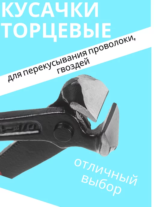 Кусачки торцевые, 150мм ПВХ рукоятки, вариант, фото 3