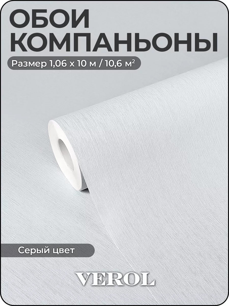 Метровые обои компаньоны...