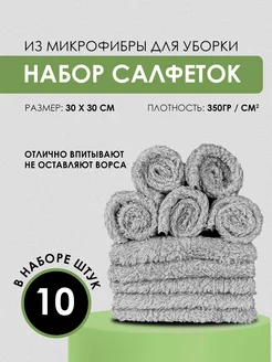 Салфетка для уборки DarClean 187229862 купить за 340 ₽ в интернет-магазине Wildberries