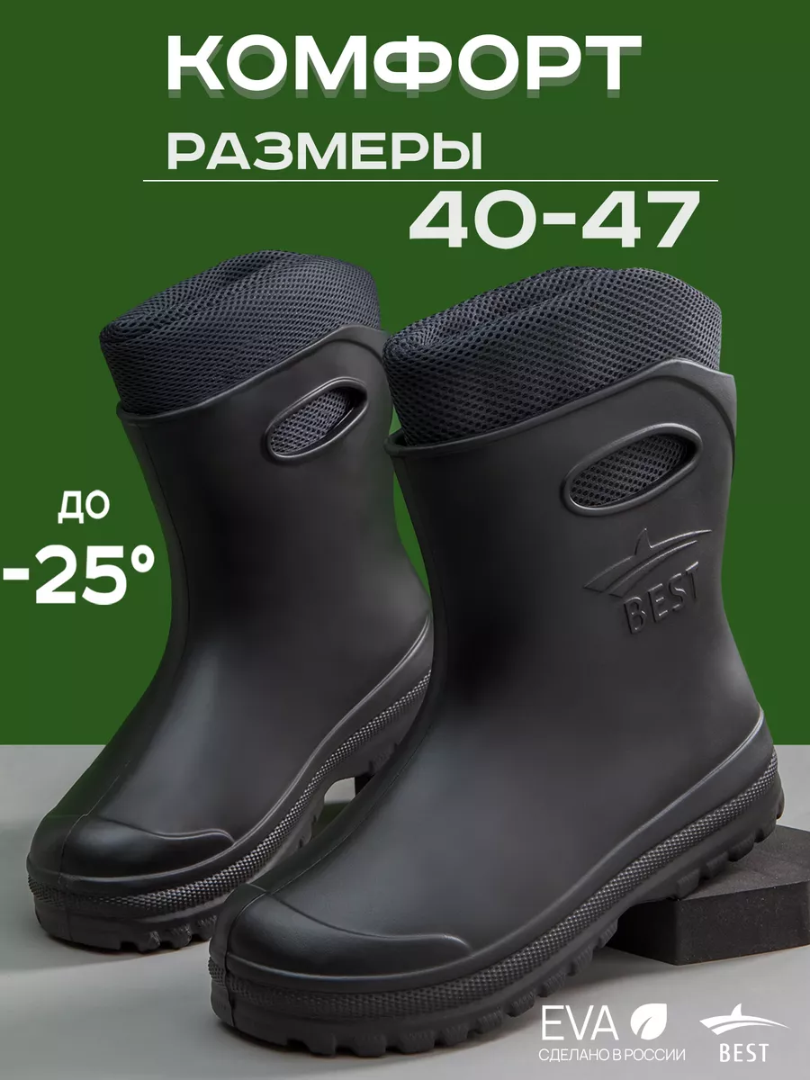 Сапоги резиновые...