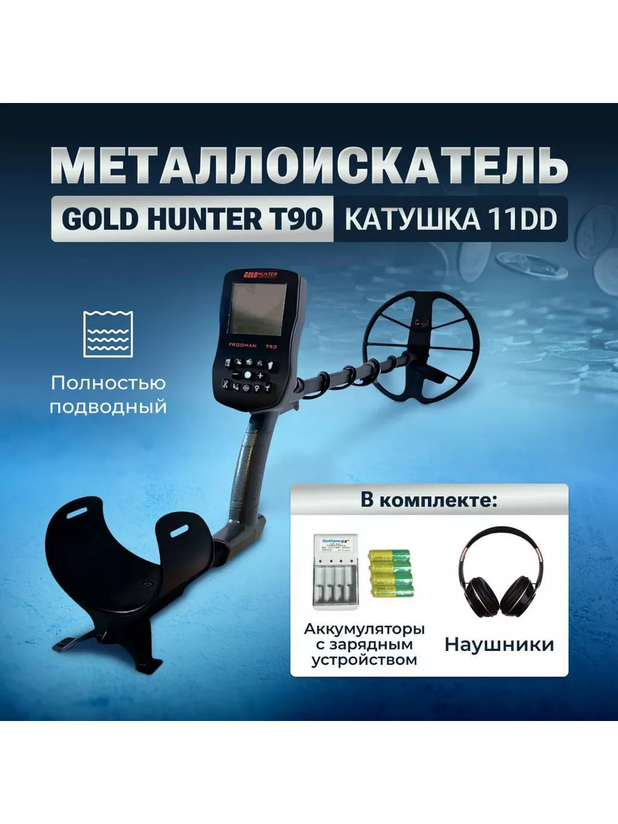 Gold hunter обзор