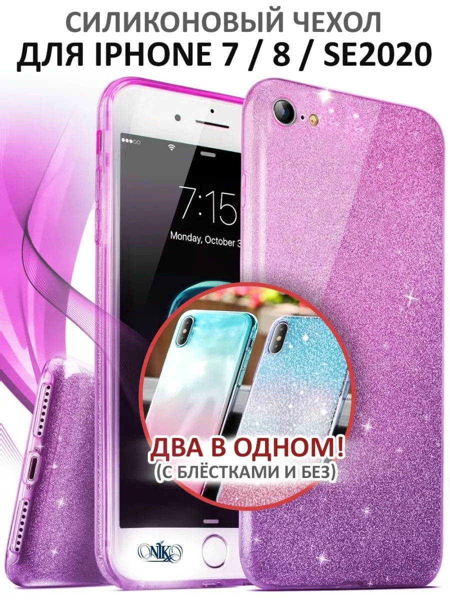 Чехол для телефона iPhone 7 / 8 / SE 2020 NeoMobile 187234358 купить за 156  ₽ в интернет-магазине Wildberries