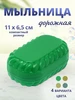 Мыльница дорожная с крышкой 11х6,5см, пластик Ладушки 187234525 купить за 97 ₽ в интернет‑магазине Wildberries