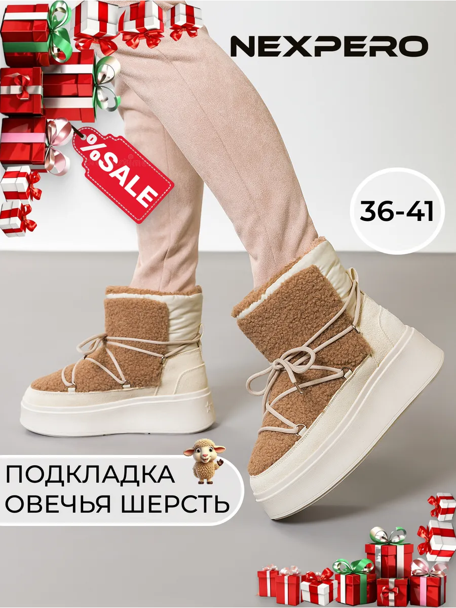 Дутики зимние натуральные...