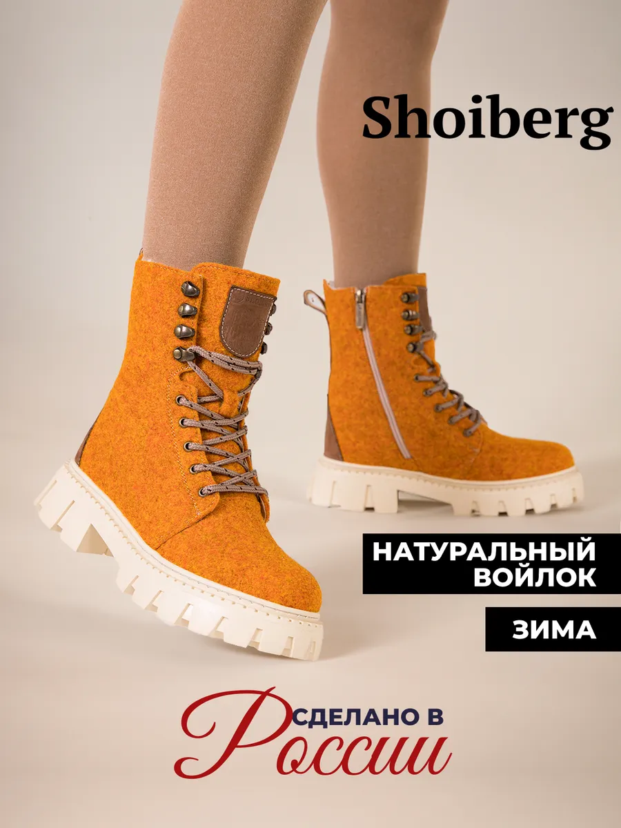 Валенки на подошве из...