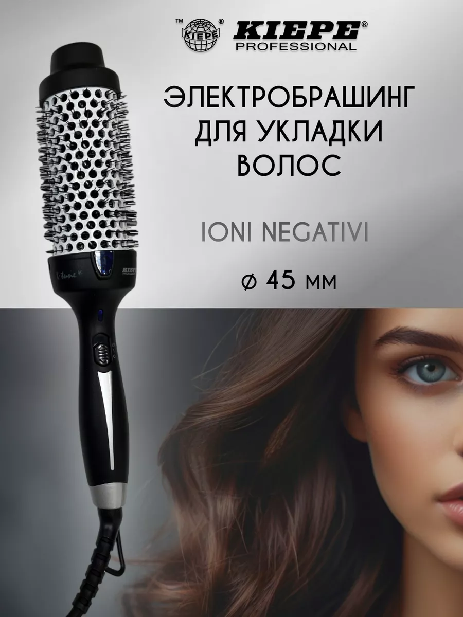 Kiepe Тепловая щетка для укладки IONI NEGATIVI 45мм 60W 8645