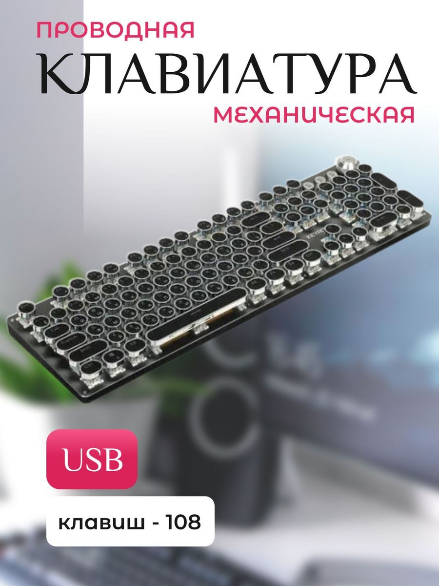 Keyron. Клавиатура Keyron. Keyron клавиатура беспроводная. Клавиатура проводная Keyron k-111. Клавиатура Keyron Virgo.