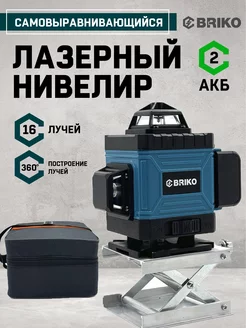 Лазерный уровень нивелир измерительный 4D 16 линий BRIKO. 187238083 купить за 2 398 ₽ в интернет-магазине Wildberries