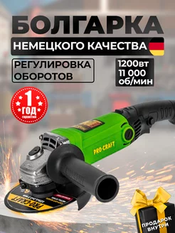 Углошлифовальная машина PW1200Е,125мм круг,860Вт ProCraft 187239568 купить за 3 031 ₽ в интернет-магазине Wildberries