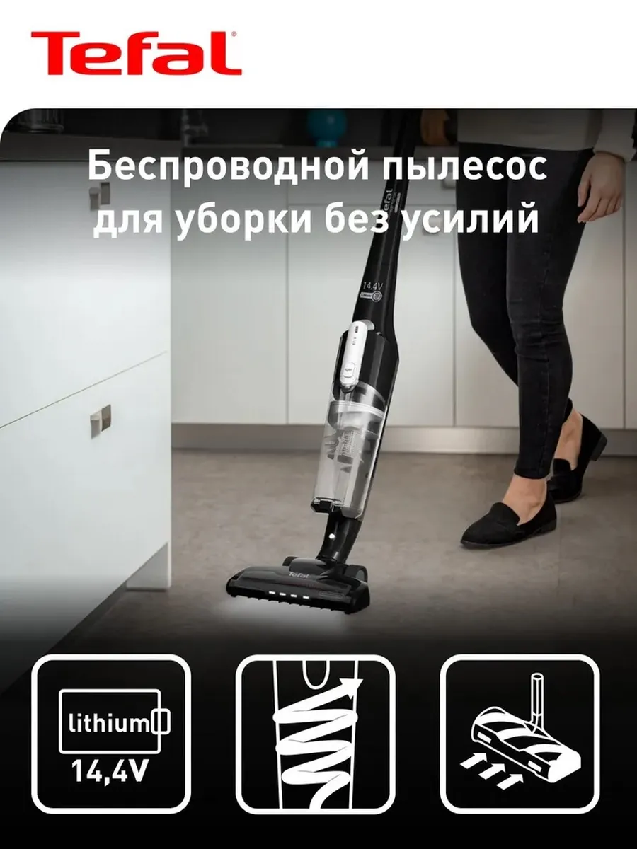 Tefal Пылесос TY6545RH