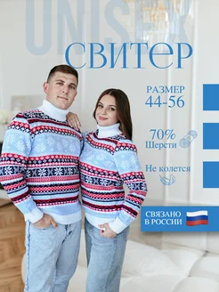 Свитер теплый вязаный с оленями Original Siberia 187241624 купить за 2 397 ₽ в интернет‑магазине Wildberries