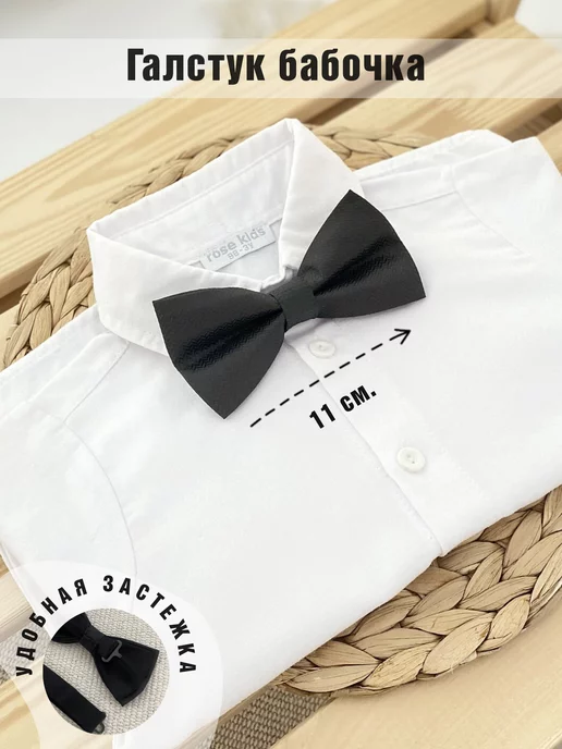 Купить галстуки и бабочки в интернет магазине natali-fashion.ru